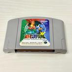 Nintendo - Nintendo 64 VRS Voice Recognition Unit Set +, Nieuw