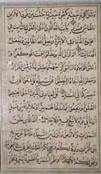 Unknown - Quran Leaf - 1575, Nieuw