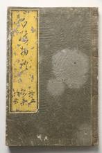 [Gratis verzending] Shiranui Monogatari – Geesten, Yokai –