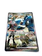 Pokémon - 1 Card - Metagross Steven’s Metagross ex SAR, Hobby en Vrije tijd, Nieuw