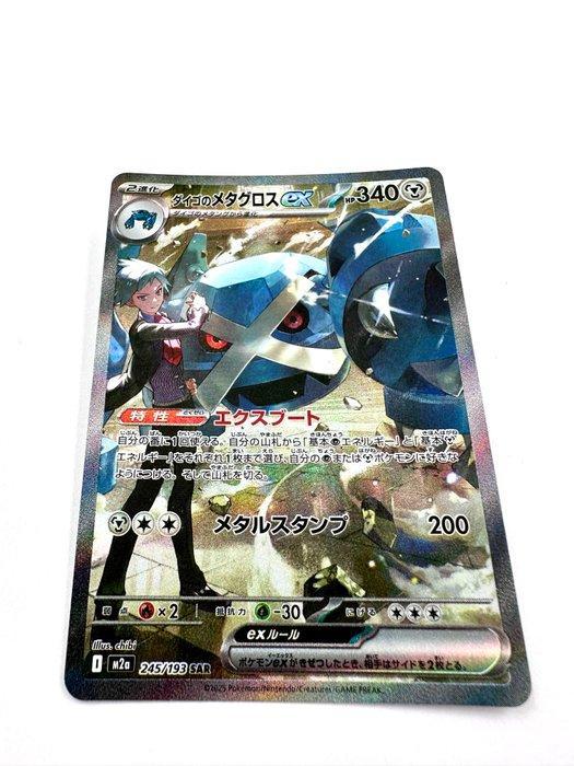 Pokémon - 1 Card - Metagross Steven’s Metagross ex SAR, Hobby en Vrije tijd, Verzamelkaartspellen | Pokémon