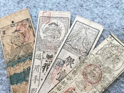 Japan. - 4 banknotes - Han-Fuda  - Edo Period (Zonder, Postzegels en Munten, Bankbiljetten | Europa | Niet-Eurobiljetten