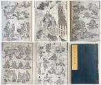 Woodblock print illustrated book - Hokusai manga, Antiek en Kunst