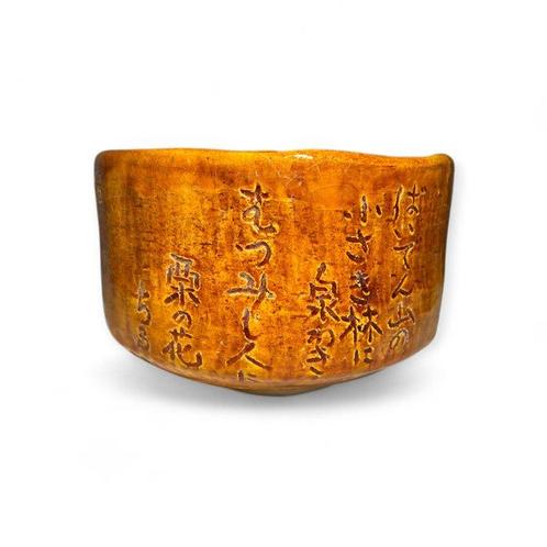 Bol à thé vitrifié Raku par Sumiz : Chawan en glaçure, Antiek en Kunst, Antiek | Overige Antiek