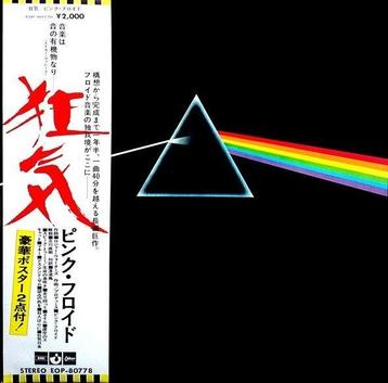 Pink Floyd - The Dark Side Of The Moon / The Legend In A beschikbaar voor biedingen