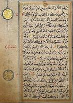 Muhammed inn Muhammad Hasan al-Tabrizi - Quran - 1559