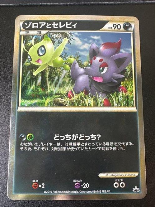 Pokémon - 1 Card - Zorua and Celebi Clash at the Summit, Hobby en Vrije tijd, Verzamelkaartspellen | Pokémon