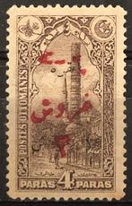Turkije 1920 - 1920 Turkije in Azië, 3k/3k/4pa met zwarte, Gestempeld
