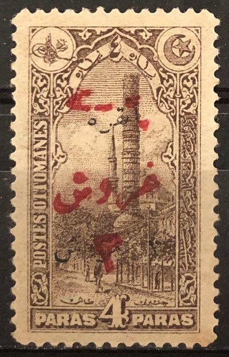 Turkije 1920 - 1920 Turkije in Azië, 3k/3k/4pa met zwarte, Postzegels en Munten, Postzegels | Amerika