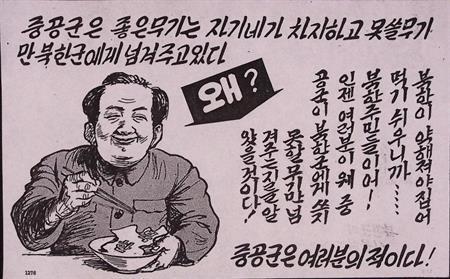 “Het Chinese leger neemt de goede wapens voor zichzelf”, Verzamelen, Militaria | Algemeen, Verzenden