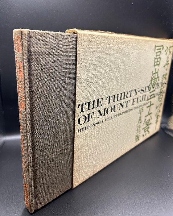 Hokusai – De Zesendertig Uitzichten op de Berg Fuji – Eerste, Antiek en Kunst, Antiek | Overige Antiek