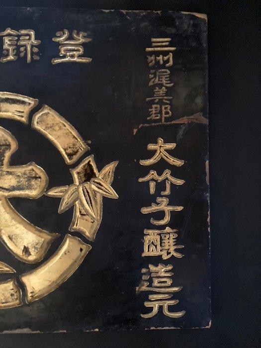 Nakijken van een Japanse sakebrouwerij - Hout - Japan -, Antiek en Kunst, Antiek | Overige Antiek