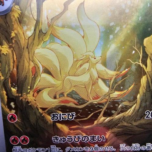 Ninetales AR Graded card - Graad 10, Hobby en Vrije tijd, Verzamelkaartspellen | Pokémon