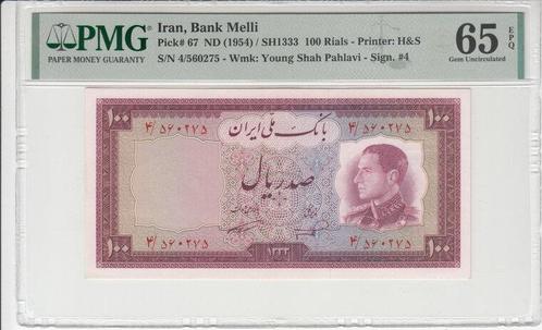 67 100 n Chr Iran P 67 100 Rials Nd 1954 Pmg 65 Epq, Timbres & Monnaies, Billets de banque | Europe | Billets non-euro, Envoi