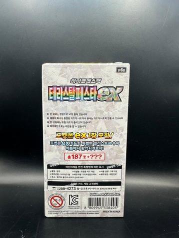 Pokémon - 1 Booster box - Terastal festival / Prismatic beschikbaar voor biedingen