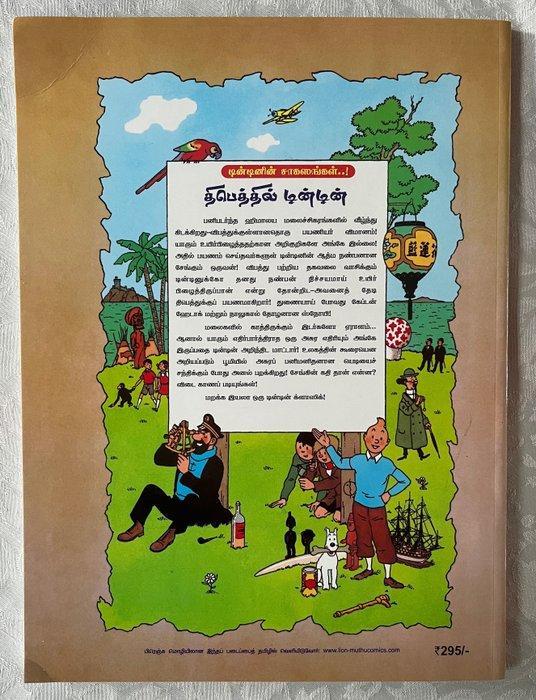 Tintin - Tintin au Tibet en Tamoul - 1 Album - 2024, Boeken, Stripverhalen