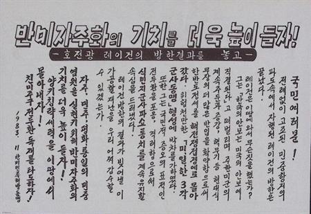 “De oorlogszuchtige Reagan” (lijst optie), Verzamelen, Militaria | Algemeen, Verzenden