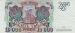 Europe Russia P 259b 10 000 rubles 1993/94 Xf, Postzegels en Munten, Bankbiljetten | Europa | Niet-Eurobiljetten, Verzenden, België