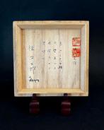 Bizen Ware (Okayama, Japan) - Fles - Steengoed