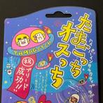 Bandai - Speelgoed 1997 Bandai Tamagotchi Japanese – Sealed, Nieuw