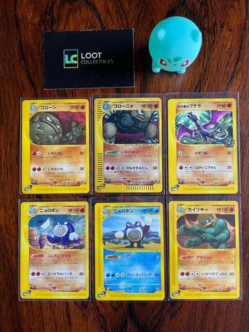 Pokémon - 7 Card - Japanese e-Card Era Lot | Expedition, VS,, Nieuw