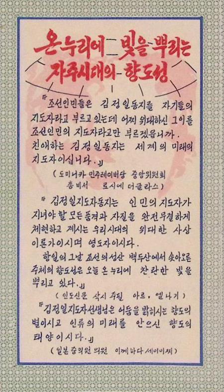 De leidende ster dat licht werpt over de hele wereld, Verzamelen, Militaria | Algemeen, Verzenden