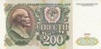 1991 Au Russia P 244a 200 Rubles, Postzegels en Munten, België, Verzenden