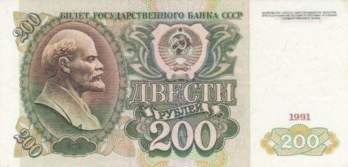 1991 Au Russia P 244a 200 Rubles, Postzegels en Munten, Bankbiljetten | Europa | Niet-Eurobiljetten, België, Verzenden