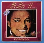 Michael Jackson - One Day In Your Life / Extrem Hard To Find, Cd's en Dvd's, Nieuw in verpakking