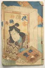 Kyokaku-den Moryaku-setsu (Riddersverhalen) - Volume 1