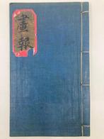 Dianshizhai Huabao - Papier - Japon - Période Meiji