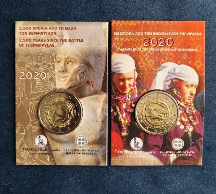 Griekenland. 2 Euro 2020 Thermopylae + Thrace (2, Postzegels en Munten, Munten | Europa | Euromunten