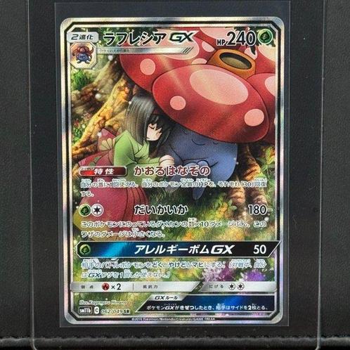 Pokémon Card - Vileplume GX #062 - Pokémon, Hobby en Vrije tijd, Verzamelkaartspellen | Pokémon