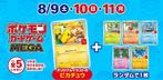 Pokémon - 6 Card - Magby, Meowth, Pikachu, Ralts Carte promo, Hobby en Vrije tijd, Nieuw