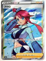 Pokémon - 1 Card - Pokemon Card Skyla SR 195/190 Shiny Star, Hobby & Loisirs créatifs